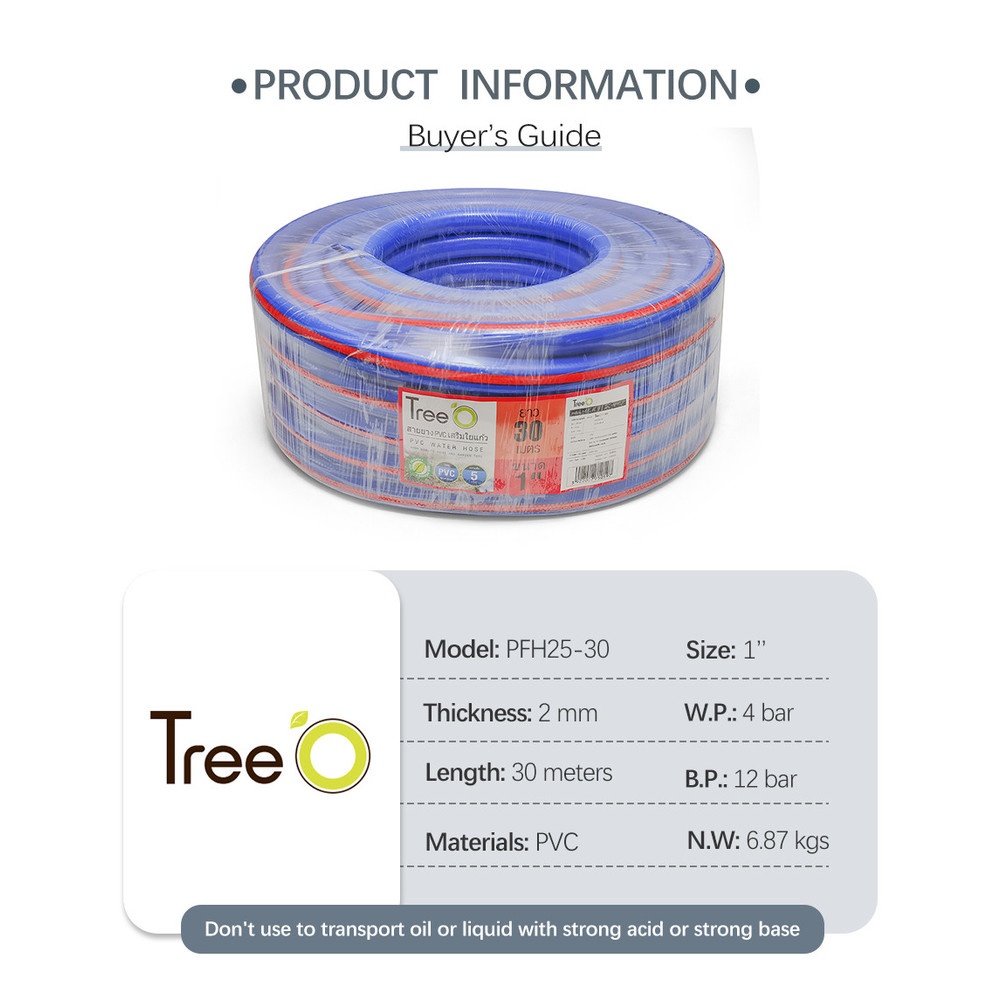 Tree’O สายยาง พีวีซี เสริมใยแก้ว รุ่น PFH25-30 ขนาด 1"x30M.