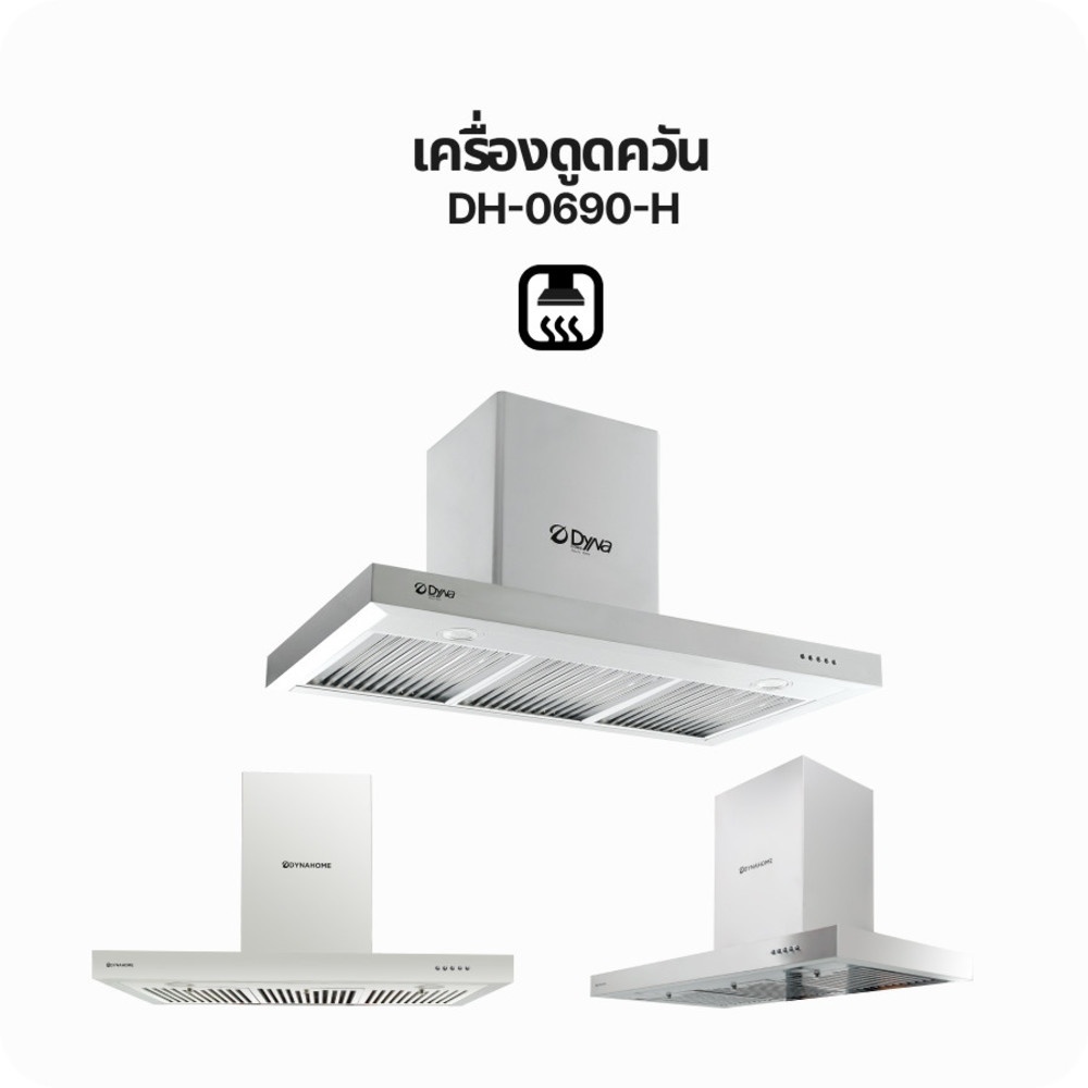 DYNAHOME ชุดเช็ทเครื่องดูดควัน DH-0690-H + เตาแก๊ส DH-1022-S
