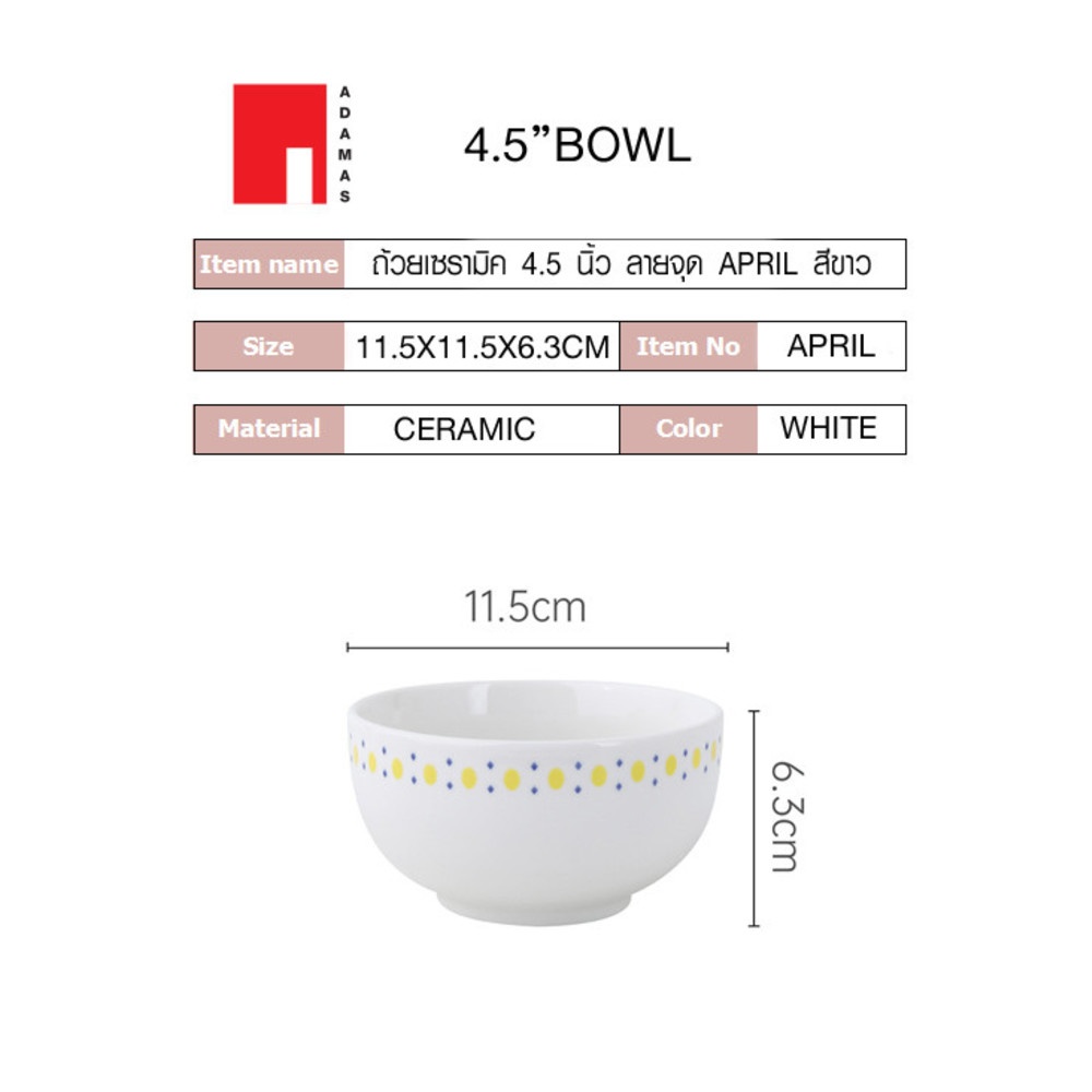 ADAMAS ถ้วยเซรามิค 4.5 นิ้ว ลายจุด APRIL สีขาว