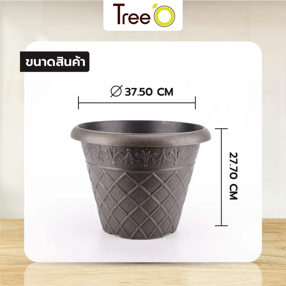 Tree’O กระถางต้นไม้ ขนาด 11นิ้ว รุ่น 6AMA033  สีเทา