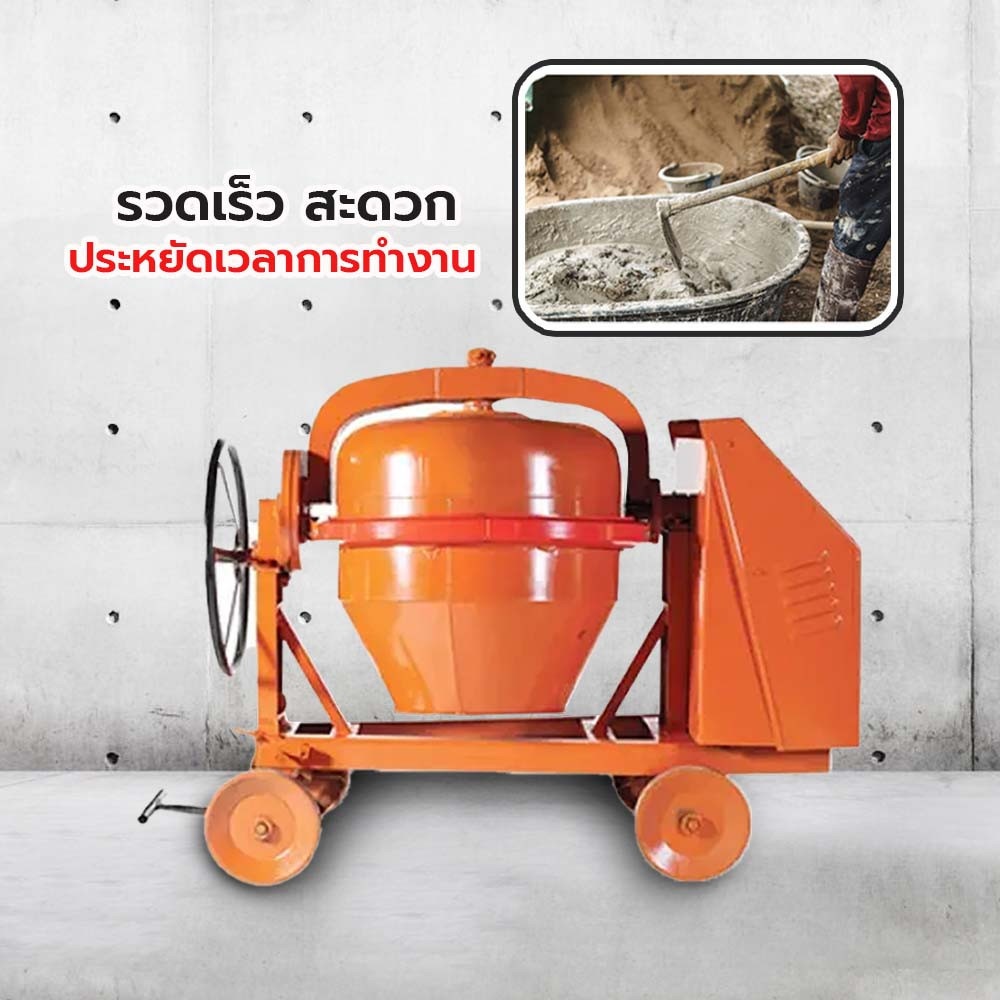 MARTON เครื่องผสมปูนเหล็กเหนียว 2 ถุง พร้อมมอเตอร์ 3 แรง 2 สาย