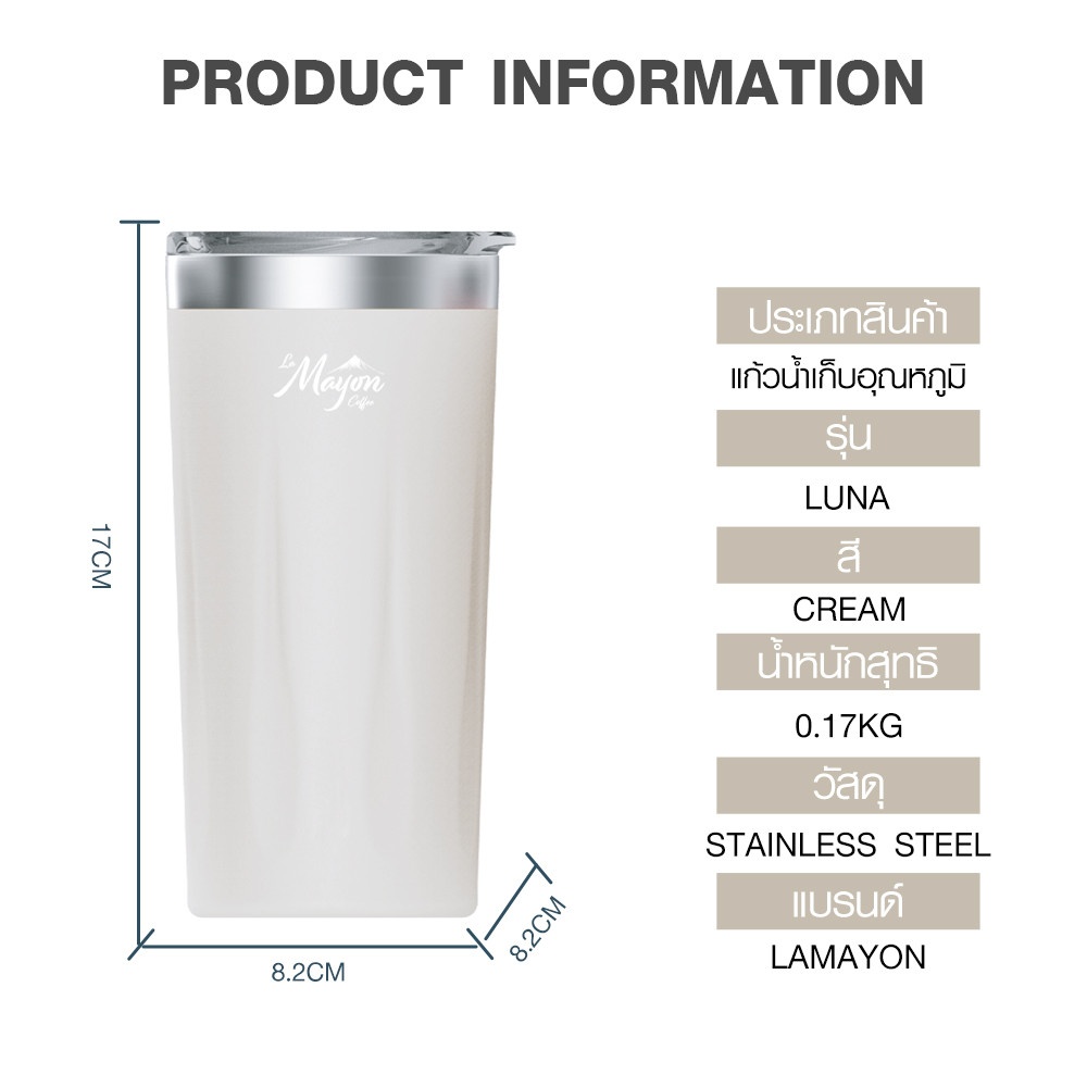 LAMAYON แก้วเก็บอุณหภูมิ 420 มล. LUNA คละสี