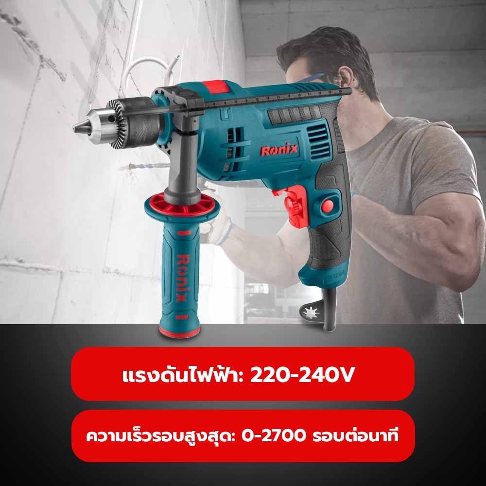 RONIX ชุดสว่านกระแทกไฟฟ้า 750W พร้อมอุปกรณ์ 54 ชิ้น (มีสาย )กล่องBMC รุ่น RS-0005