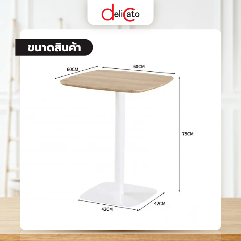 DELICATO โต๊ะกาแฟทรงเหลี่ยม รุ่น LEYLEY ขนาด 60x60x75 ซม. สีขาว