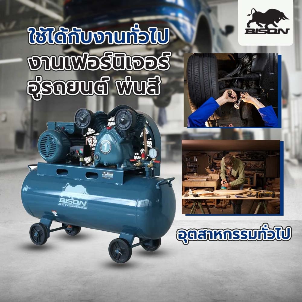 BISON ปั๊มลมสายพาน ขนาด 64 ลิตร 2 แรงม้า รุ่น 2051-64