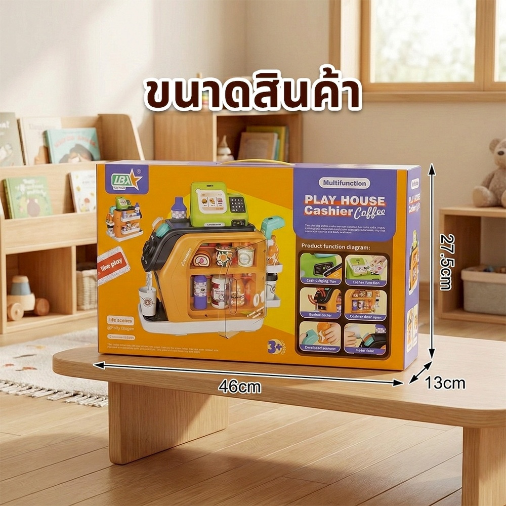 TOYS ของเล่นเครื่องแคชเชียร์คิดเงินพร้อมอุปกรณ์กาแฟ รุ่น GJJ-H-94 ขนาด 46x13x27.5 ซม. คละสี