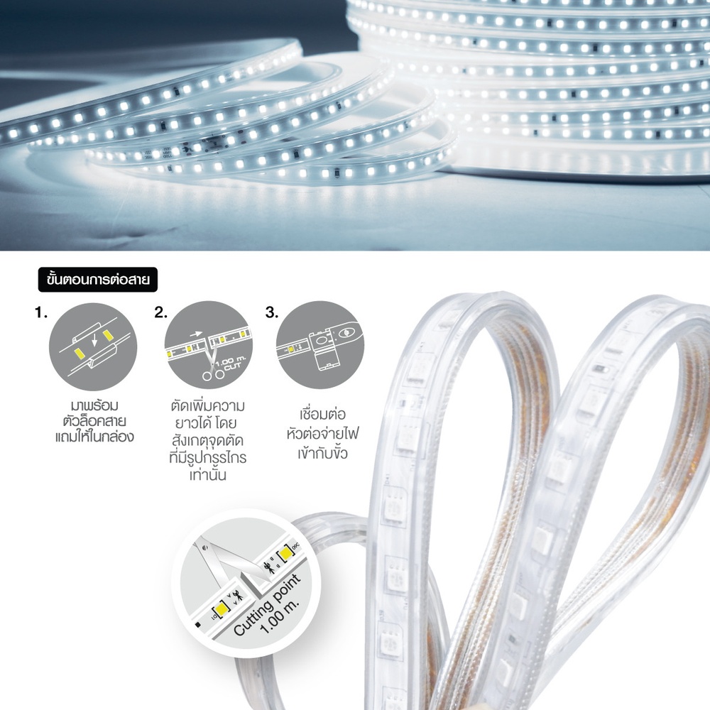 HI-TEK ชุดไฟแอลอีดีเส้นริบบิ้น 2835/120LED 220V 10M แสงขาว
