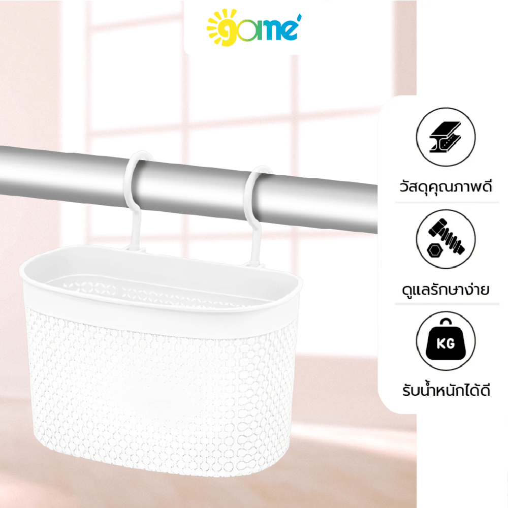 GOME ตะกร้าอเนกประสงค์ทรงเหลี่ยมพร้อมตะขอแขวน รุ่น Stereo TG52032W ขนาด 14x25.5x16 ซม. สีขาว