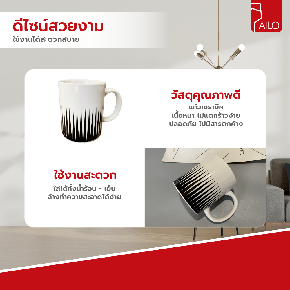 AILO แก้วเซรามิค 8 ซม. 350 มล. DRAK-01 สีขาวดำ