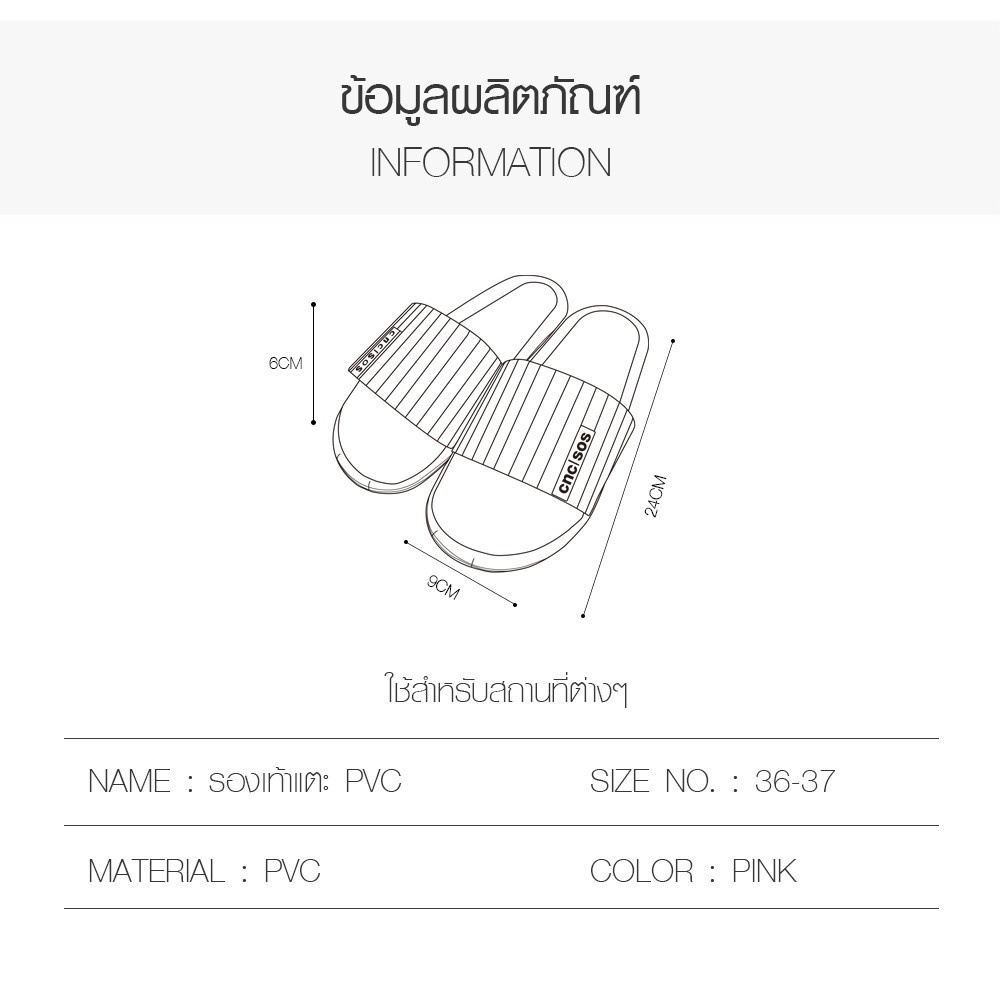 PRIMO รองเท้าแตะ PVC รุ่น 2368-PK1 เบอร์ 36-37 สีชมพู