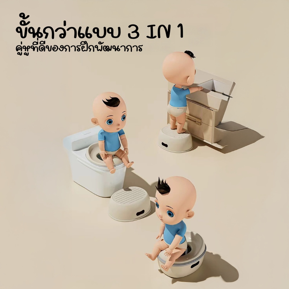 Primo Kids กระโถนนั่งเด็ก 3 in 1 รุ่น CT21 สีเทาอ่อน