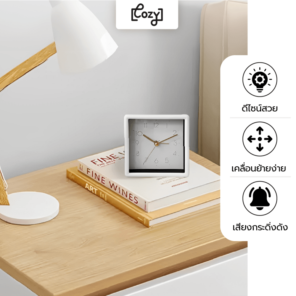 COZY นาฬิกาปลุก รุ่น JAI ขนาด 9.5x9.5x4.6ซม.สีขาว