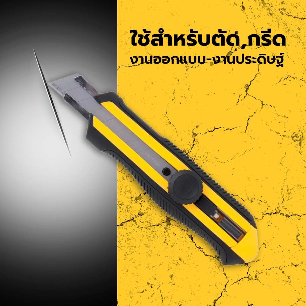 STANLEY คัตเตอร์ Dynagrip 18 มม. แบบใบหักออกได้