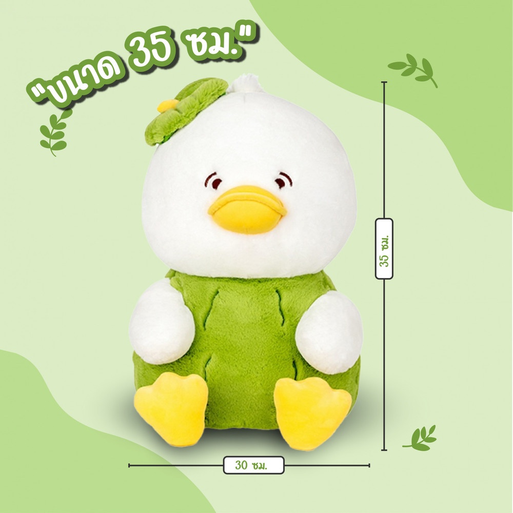KOJI ตุ๊กตาผักมะระเป็ดน้อย แบบนั่ง รุ่น KOJI-24 ขนาด35ซม.