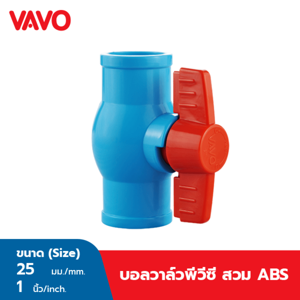 VAVO บอลวาล์วพีวีซี 1"(25) มือจับ ABS แบบสวม สีฟ้า