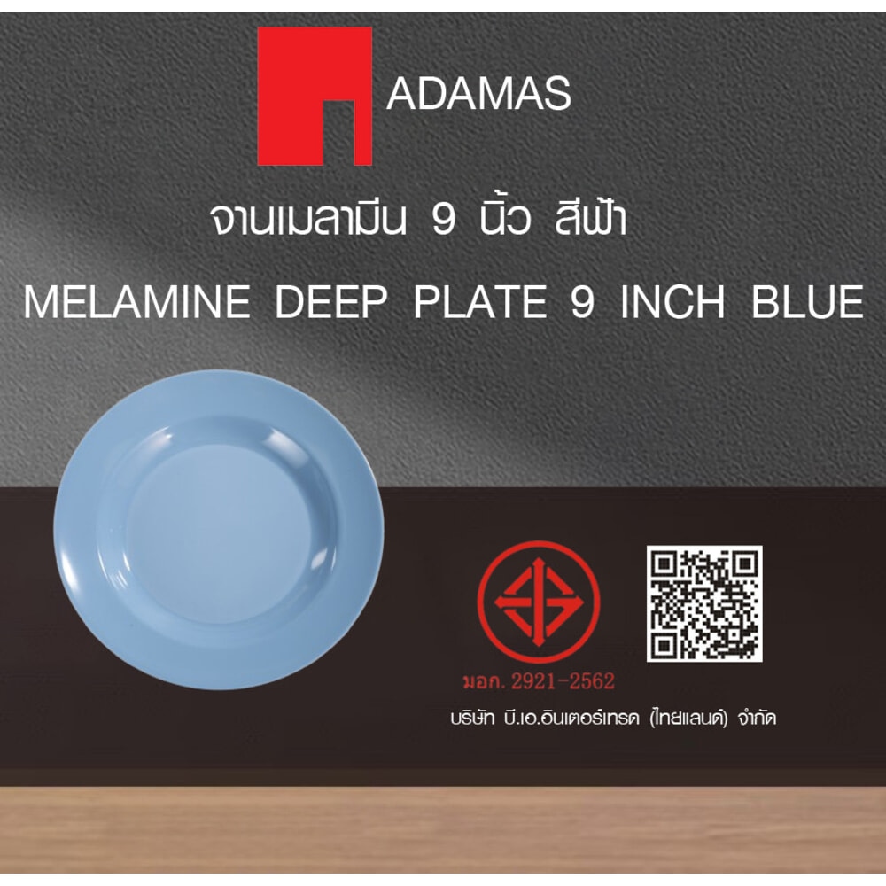 ADAMAS จานเมลามีน 9 นิ้ว สีฟ้า PONY-BL