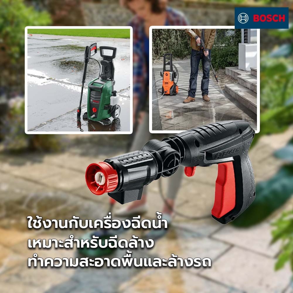 BOSCH ปืนสั้นฉีดน้ำ 360องศา F016800536