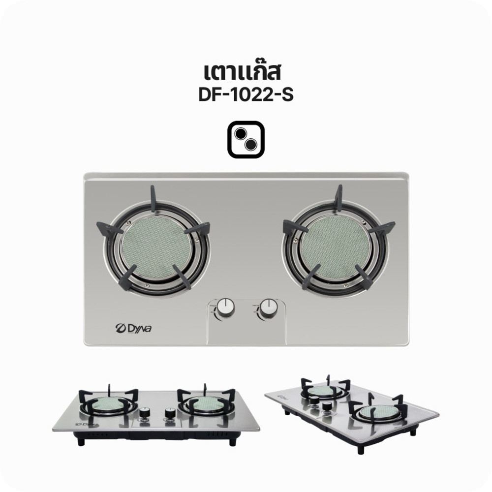 DYNAHOME ชุดเช็ทเครื่องดูดควัน DH-0690-H + เตาแก๊ส DH-1022-S