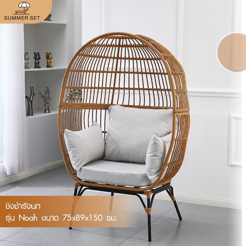 SUMMER SET ชิงช้ารังนก รุ่น Noah ขนาด 75x89x150ซม. สีเทา