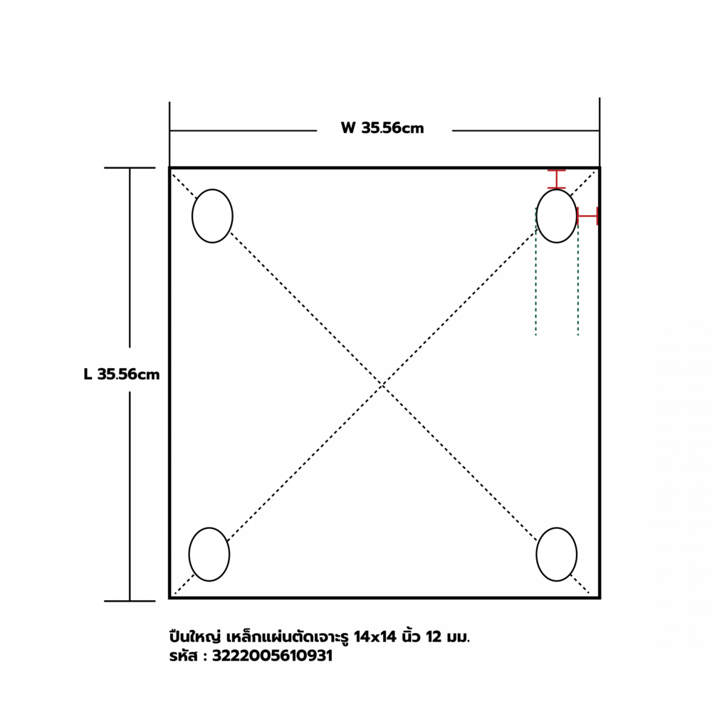 เหล็กแผ่นตัดเจาะรู 14x14 นิ้ว 12 มม.