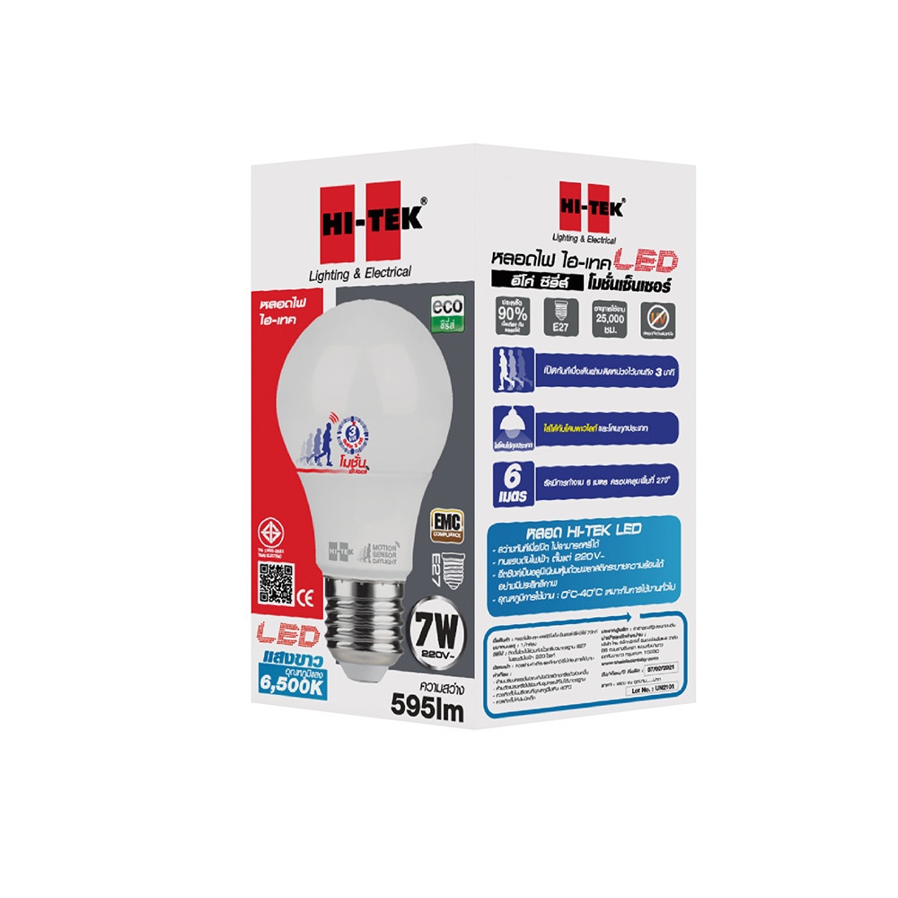HI-TEK หลอดไฟ LED E27 7W Motion Sensor รุ่น ECO Series Light  แสงเดย์ไลท์