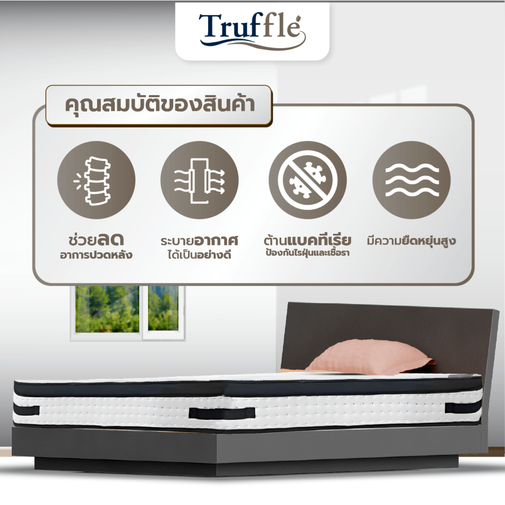 Truffle ที่นอน Pocket Spring เสริมยางพารา รุ่นRatex 6ฟุต หนา10”รับประกันสปริง 5ปี