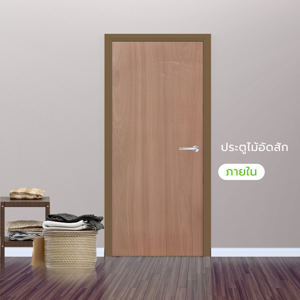 ประตูไม้อัดสัก ภายใน 80x180 MDF