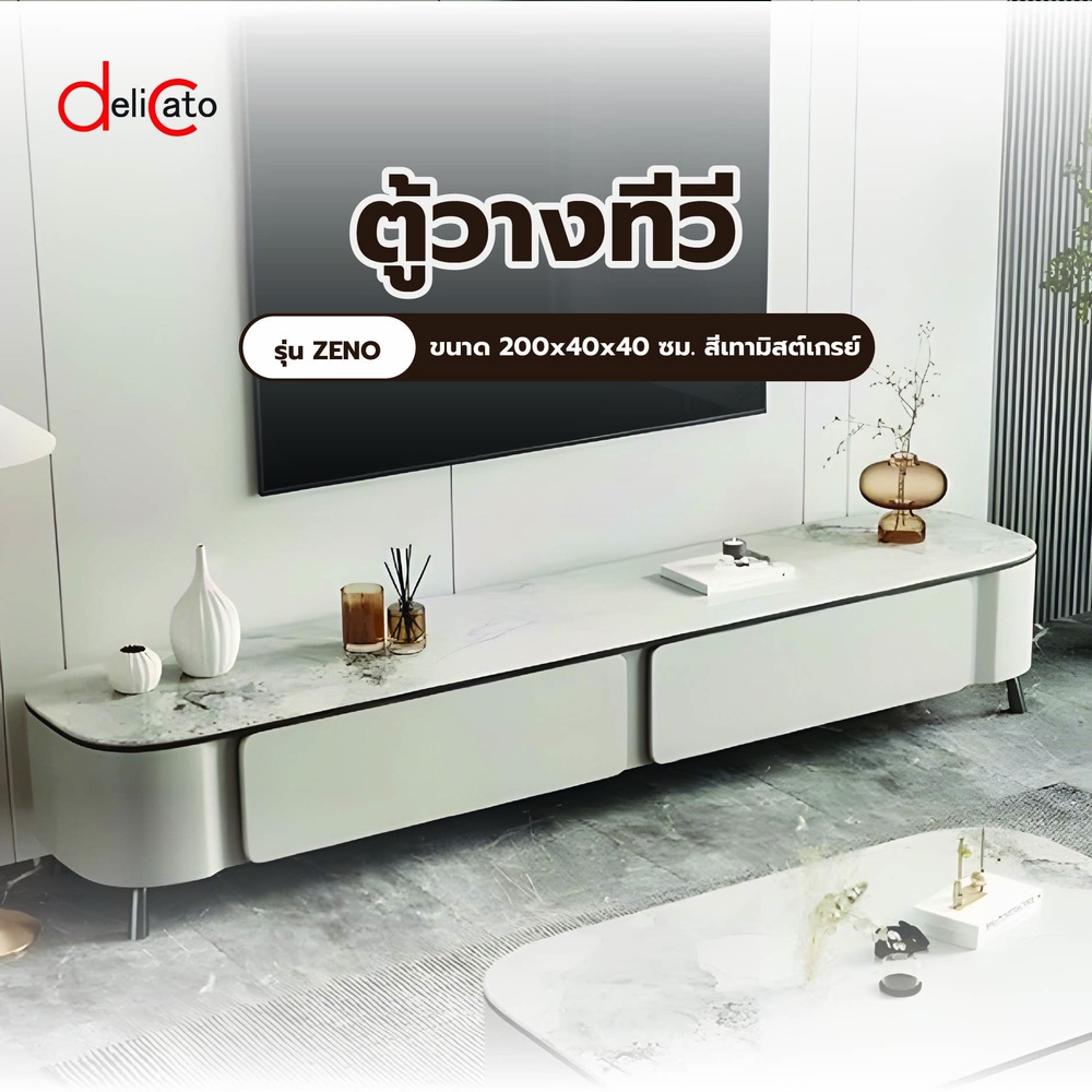 DELICATO ตู้วางทีวี รุ่น ZENO ขนาด 200x40x40 ซม. สีเทามิสต์เกรย์