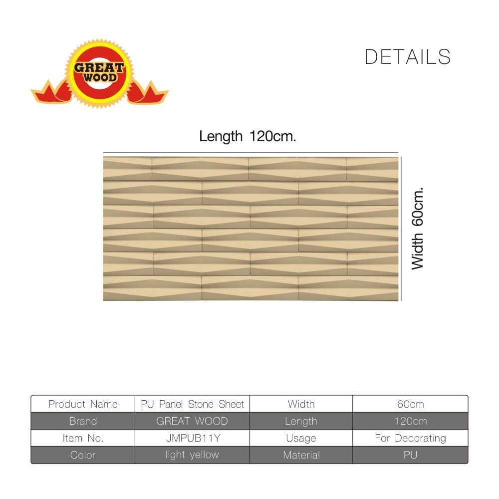 GREATWOOD บอร์ด PU หินเทียมลาย Future Stone ขนาด 60x120CM สี Light Yellow