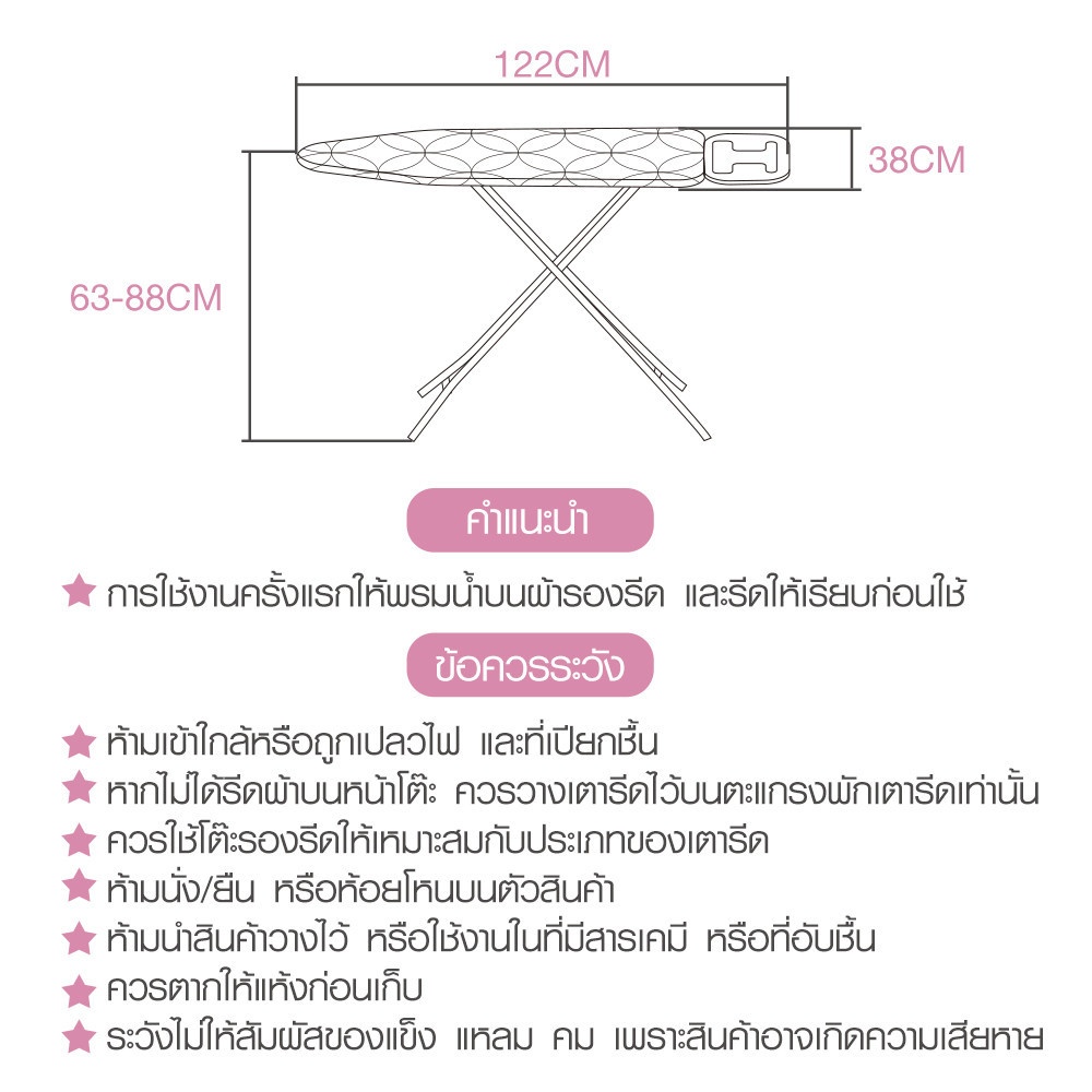 SAKU โต๊ะรีดผ้าโครงเหล็ก ขนาด 38×122x63-88ซม.(15×48นิ้ว) รุ่น 4815HTW คละสี ปรับความสูงได้ 6 ระดับ