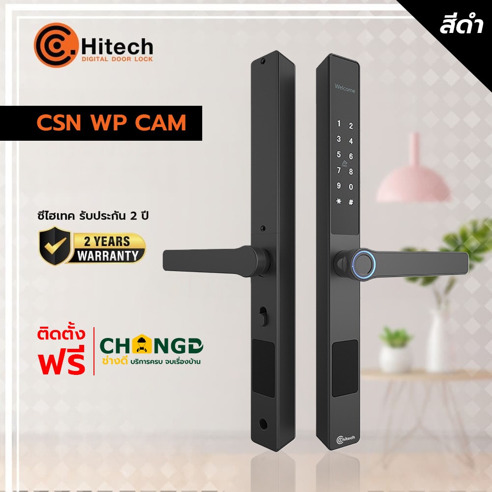 กลอนดิจิตอล C.HITECH สีดำ , สีเงิน รุ่น CSN WP PRO (NEW) พร้อมติดตั้ง