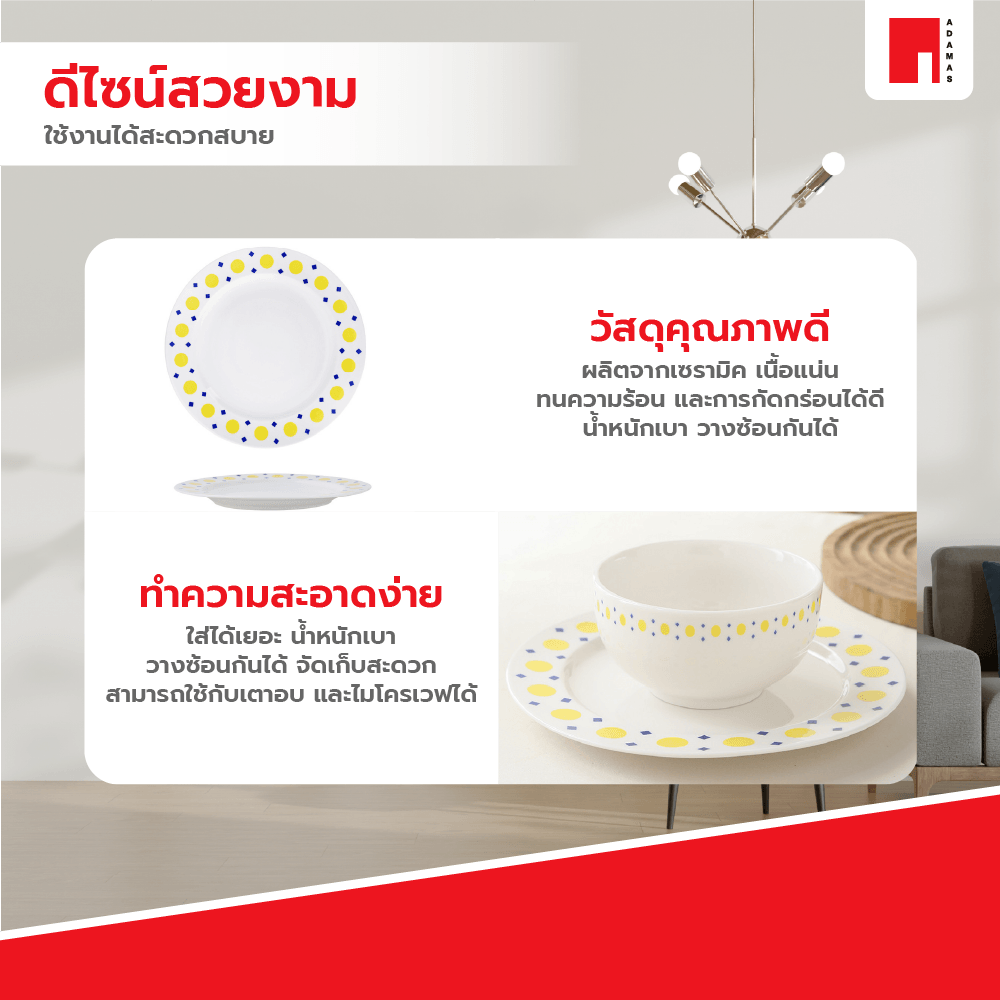 ADAMAS จานเซรามิค 8 นิ้ว ลายจุด APRIL สีขาว