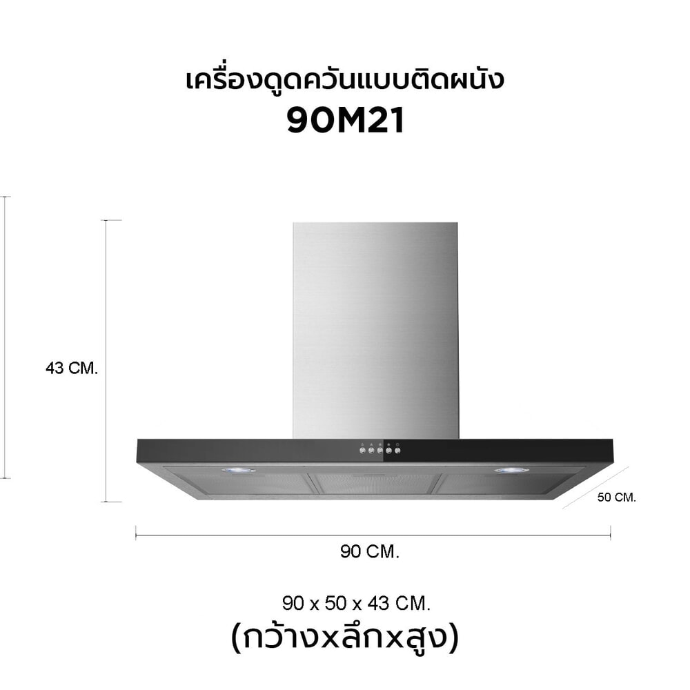 MIDEA เครื่่องดููดควันแบบติดผนัง รุ่น 90M21