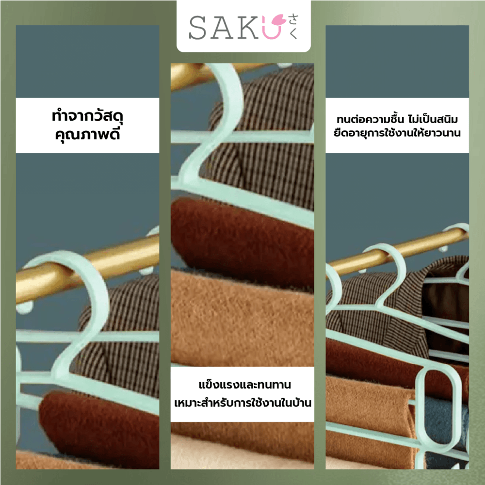 SAKU ไม้แขวนกางเกง รุ่น SJ008 ขนาด 28x35.5x1ซม. สีเขียวอ่อน แพ็ค 1 ชิ้น