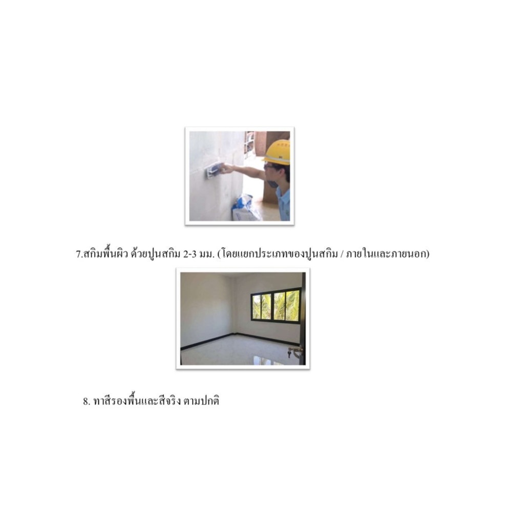 อิฐเย็น ขนาด40x60x9ซม. M BUILD