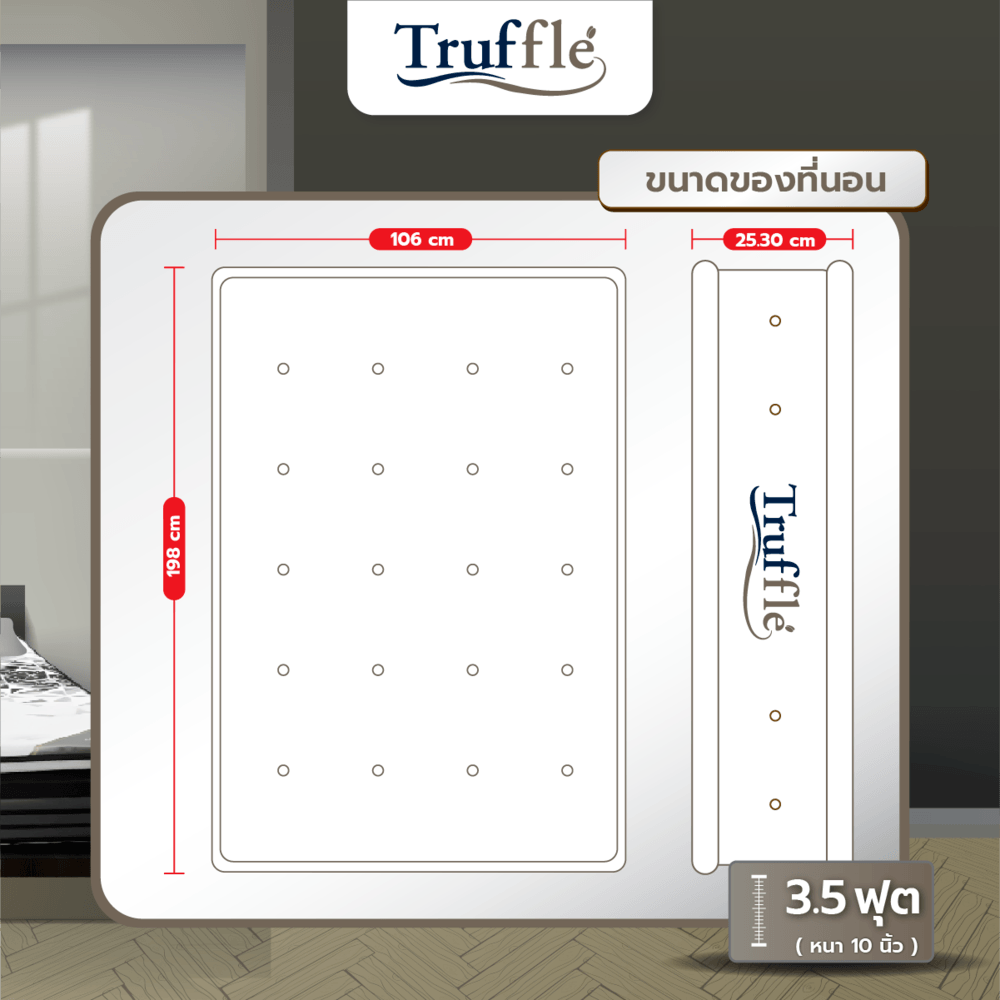 Truffle ที่นอน Pocket Spring เสริมเมมโมรี่โฟม รุ่นBelly 3.5ฟุต หนา 10"