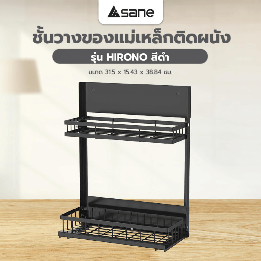 SANE ชั้นวางของติดผนัง 31.5 x 15.43 x 38.84 ซม. HIRONO สีดำ
