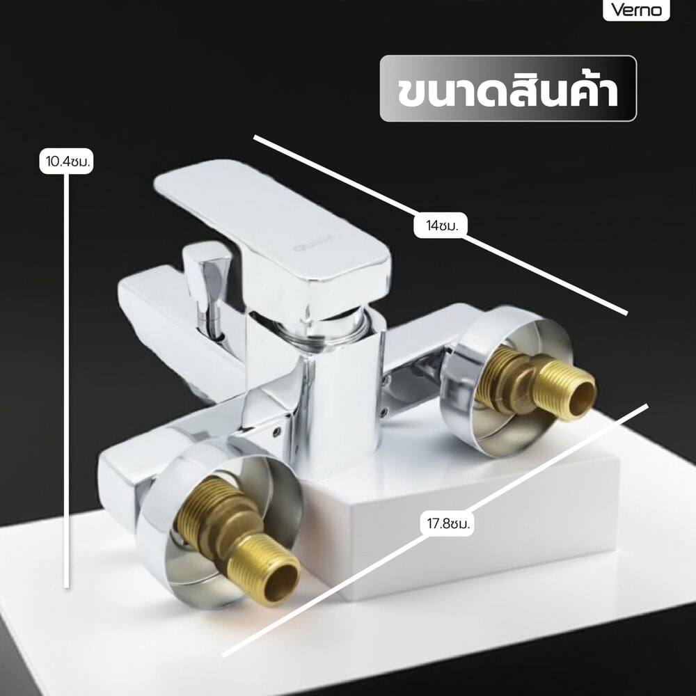 Verno ก๊อกผสมอ่างอาบน้ำทองเหลือง ด้ามยก รุ่น VN-25201