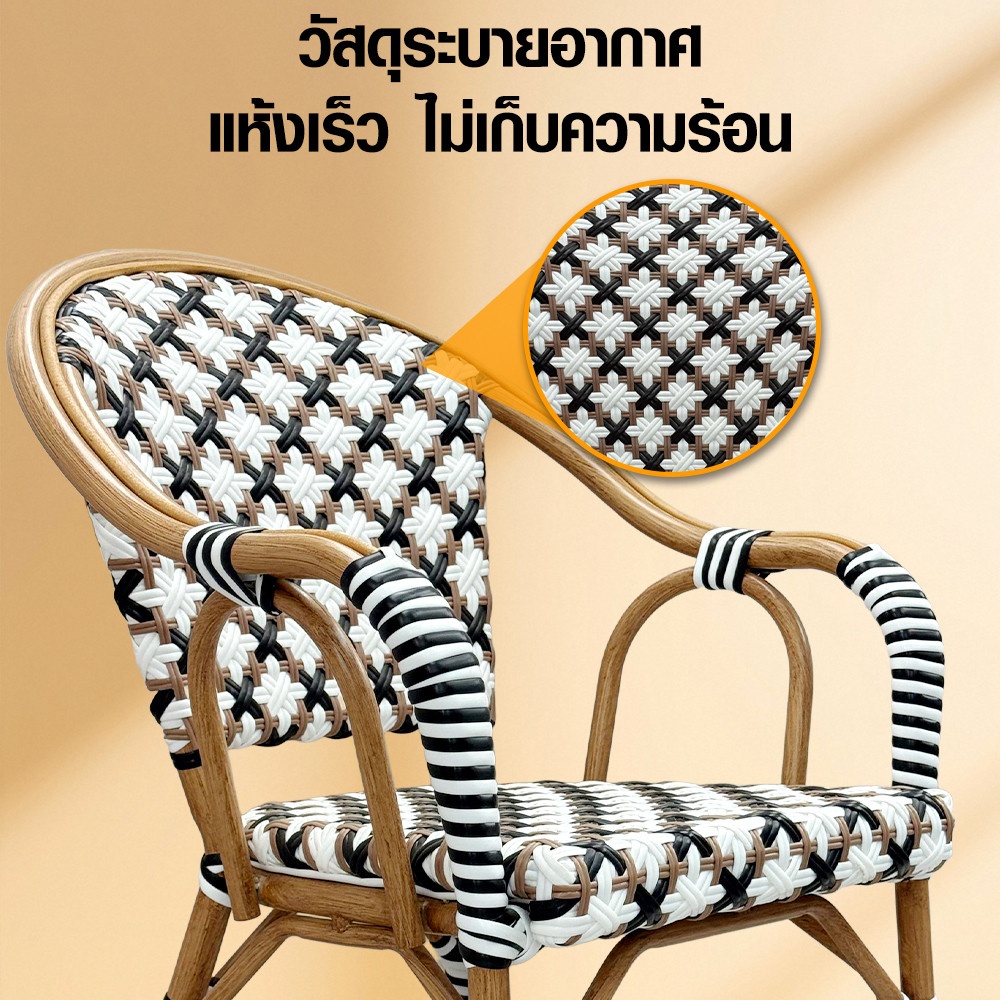 SUMMER SET เก้าอี้สนามอลูมิเนียมหวายเทียม รุ่น CAPRI-CB ขนาด 60x60x84 ซม. สีครีม-น้ำตาล