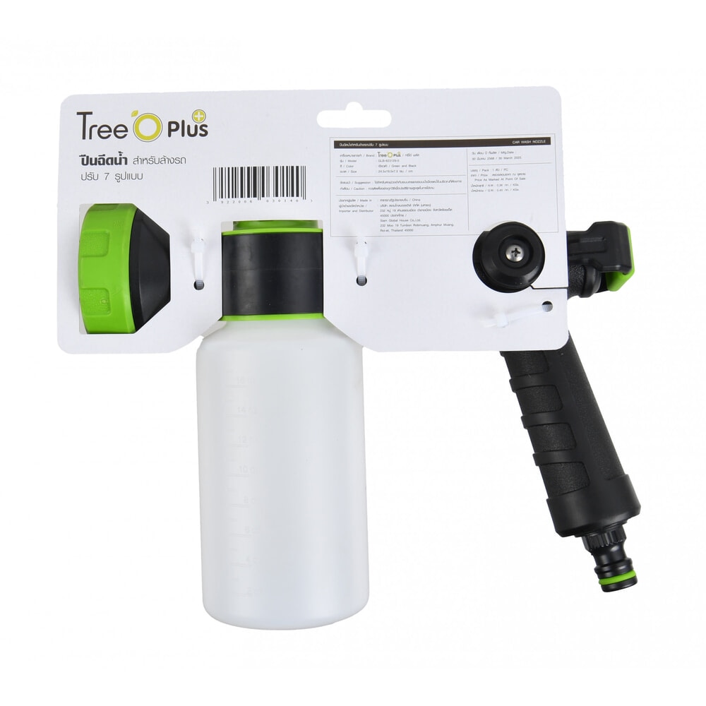 Tree O Plus ปืนฉีดน้ำสำหรับล้างรถปรับ5รูปแบบ รุ่นGLB-623129-0 สีเขียวดำ