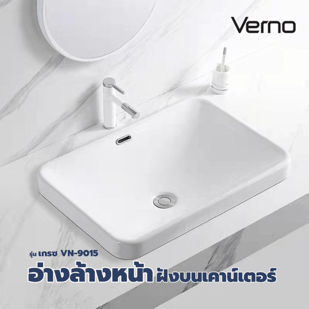 Verno อ่างล้างหน้าฝังบนเคาน์เตอร์ รุ่น เกรซ VN-9015