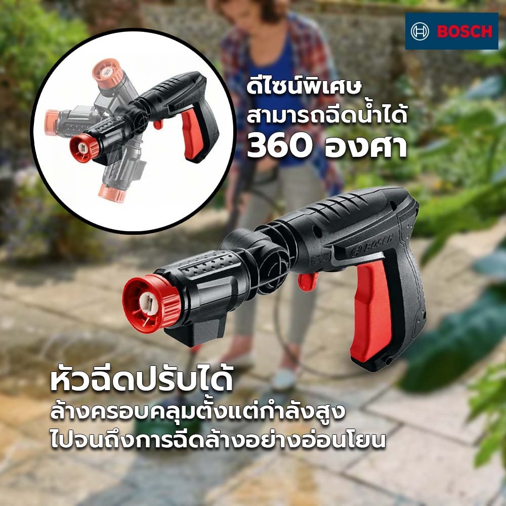 BOSCH ปืนสั้นฉีดน้ำ 360องศา F016800536