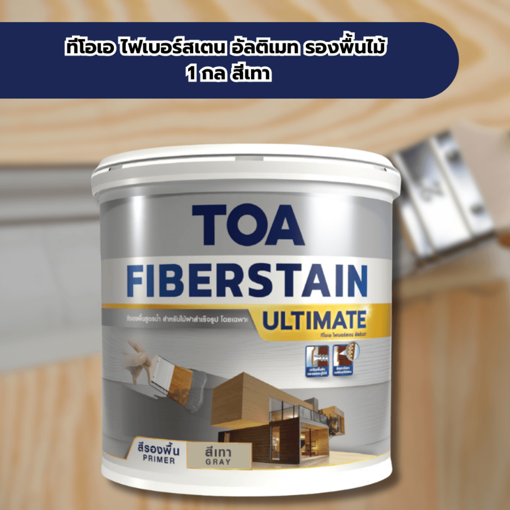 ทีโอเอ ไฟเบอร์สเตน อัลติเมท รองพื้นไม้ 1 กล สีเทา
