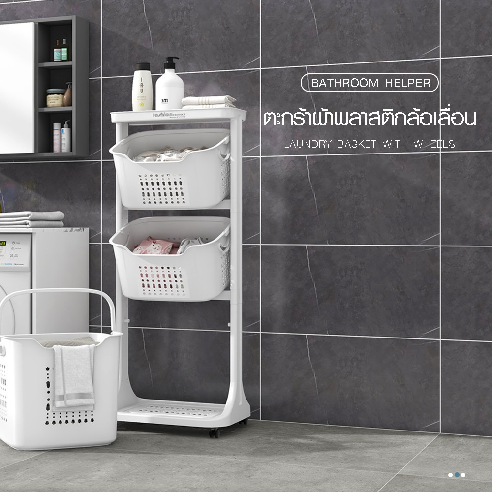 SAKU ตะกร้าผ้าพลาสติกล้อเลื่อน 3ชั้น K998-4A ขนาด 35×44×100 ซม. สีขาว