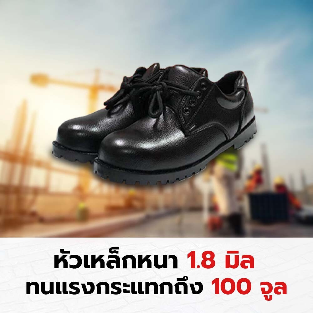รองเท้าเซฟตี้V-01/A-Tap # S.43