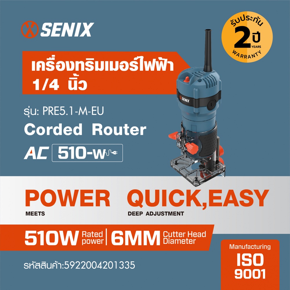 SENIX เครื่องทริมเมอร์ไฟฟ้า 1/4นิ้ว 510W รุ่น PRE5.1-M-EU สีน้ำเงิน - ดำ