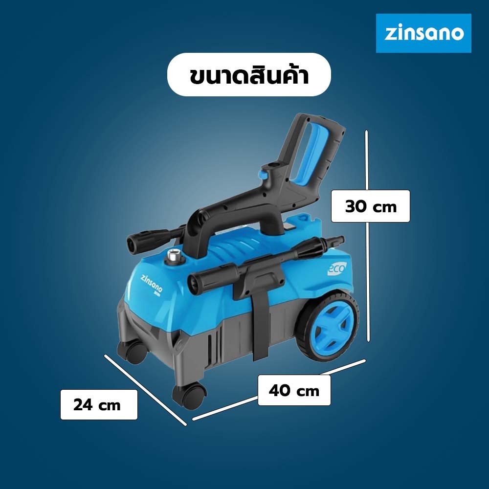 ZINSANO เครื่องฉีดน้ำแรงดันสูง 110 บาร์ รุ่น ZN1101