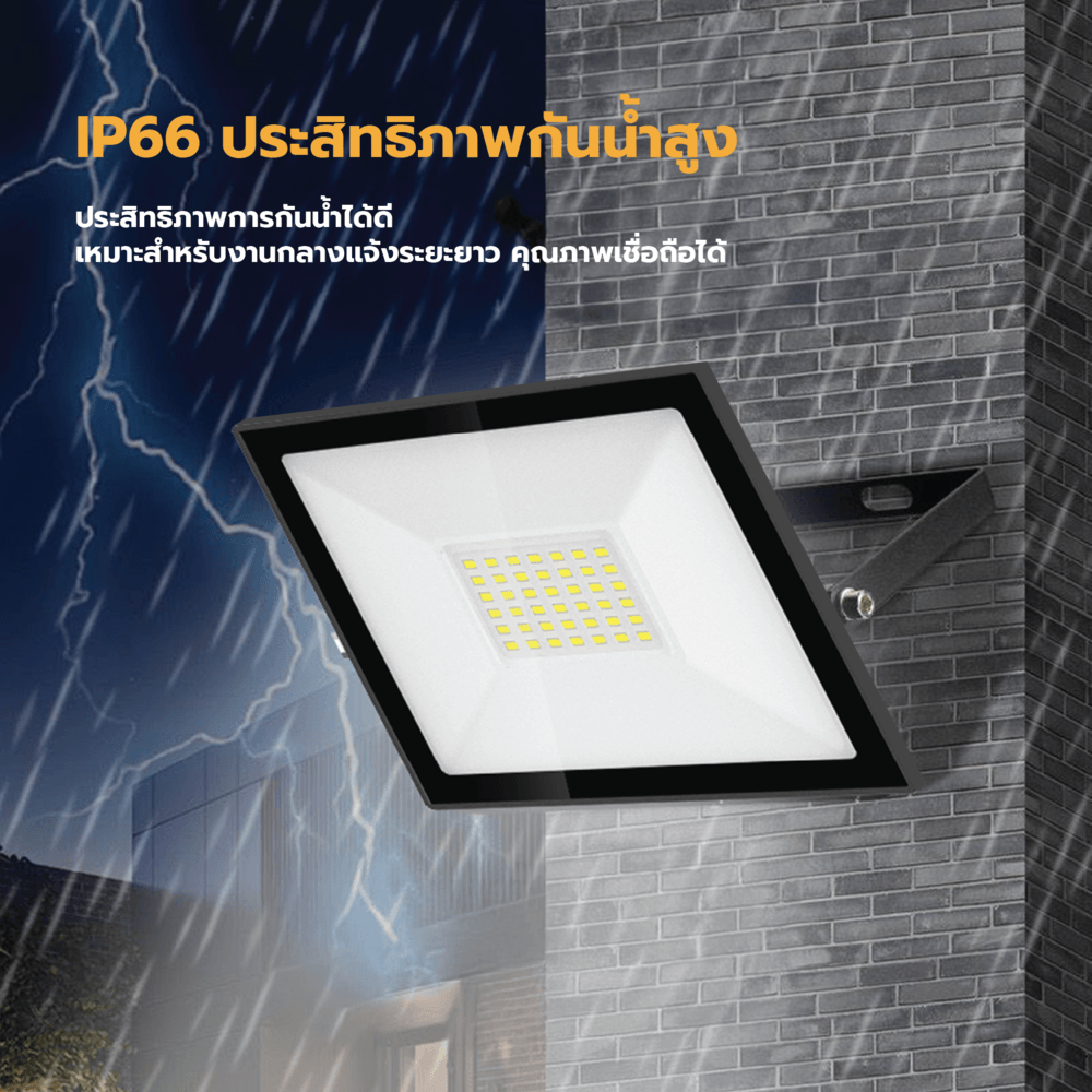 EILON โคมไฟฟลัดไลท์ LED 50W รุ่นTP-FL-50WW แสงวอร์มไวท์