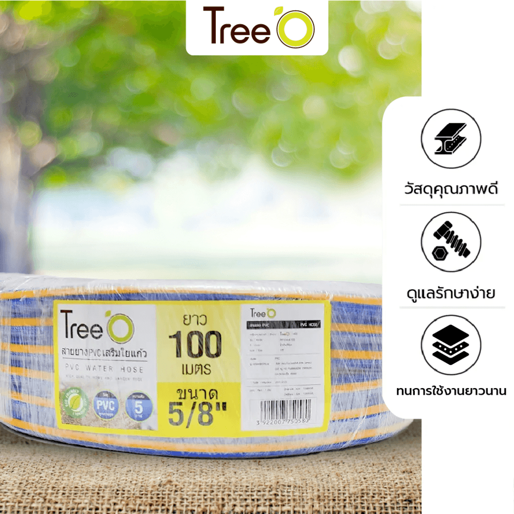 Tree O สายยาง พีวีซี เสริมใยแก้ว รุ่น PFH14.4-100 ขนาด 5/8"x100M.