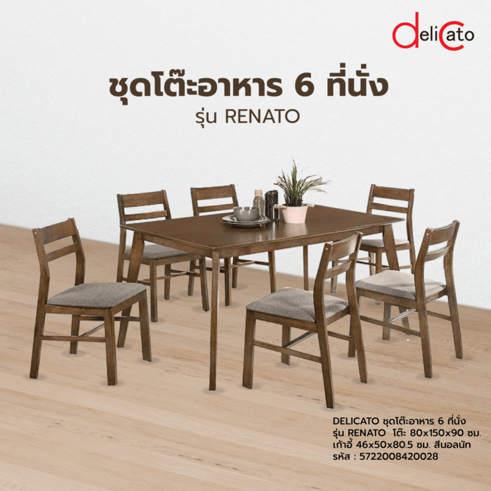 DELICATO ชุดโต๊ะอาหาร 6 ที่นั่ง  รุ่น RENATO โต๊ะ 80x150x90 ซม. เก้าอี้ 46x50x80.5 ซม. สีวอลนัท (1/2)